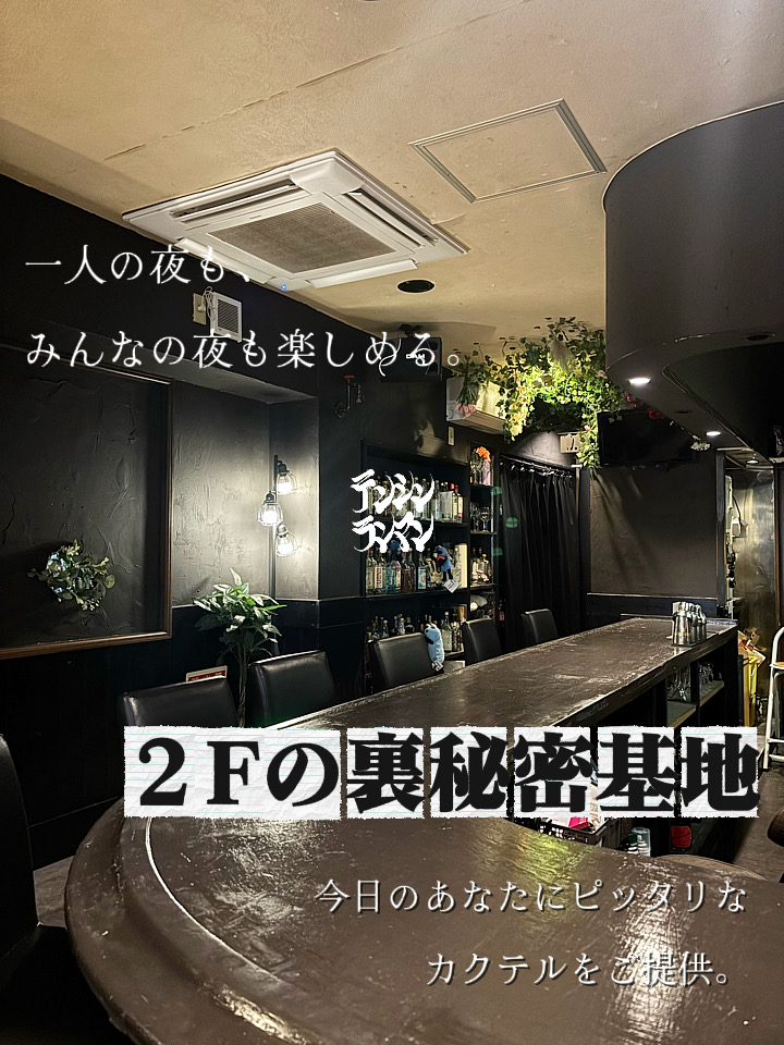 2Fの裏秘密基地を紹介するInstagram投稿